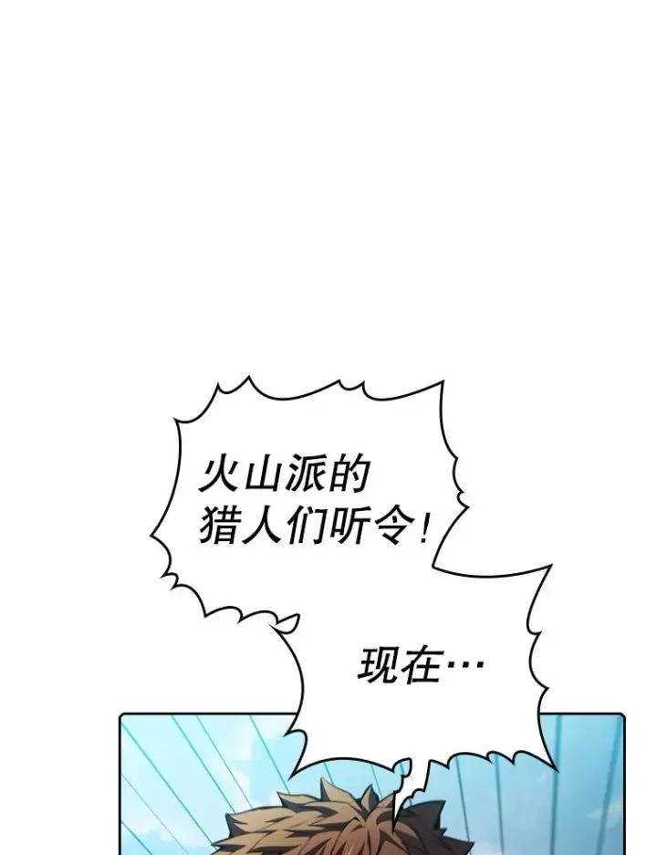 漫画《从地狱归来的圣座》97.道格拉斯的顿悟第32张图