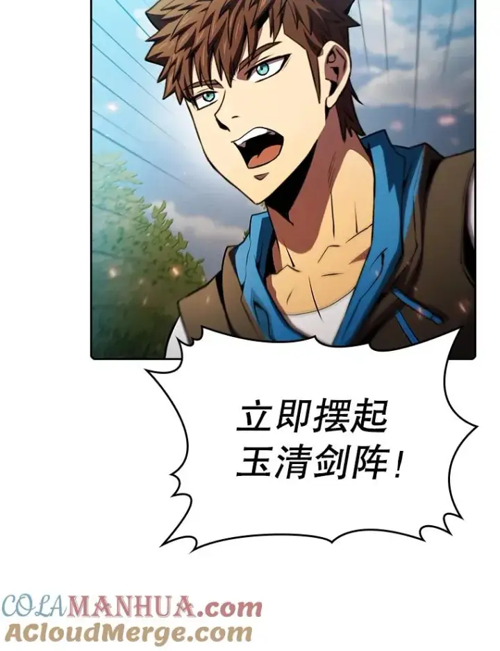 漫画《从地狱归来的圣座》97.道格拉斯的顿悟第33张图