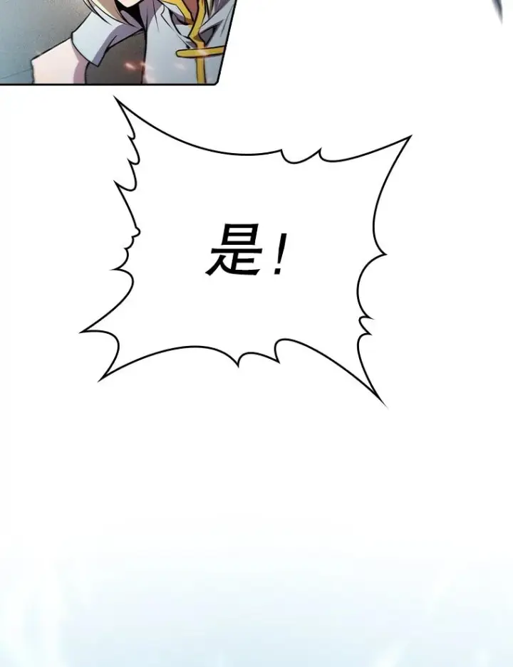 漫画《从地狱归来的圣座》97.道格拉斯的顿悟第35张图