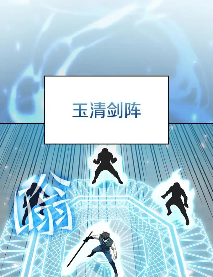 漫画《从地狱归来的圣座》97.道格拉斯的顿悟第36张图