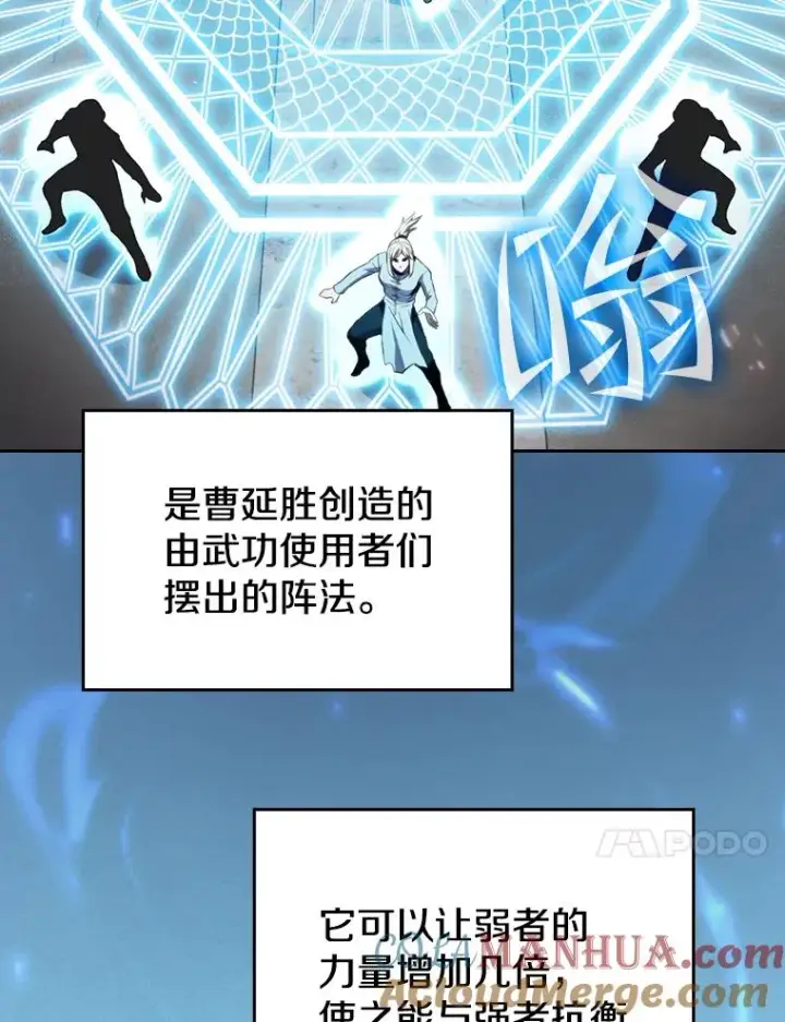 漫画《从地狱归来的圣座》97.道格拉斯的顿悟第37张图