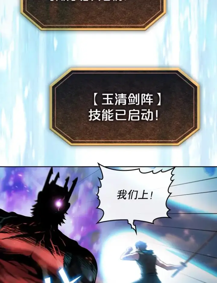 漫画《从地狱归来的圣座》97.道格拉斯的顿悟第40张图