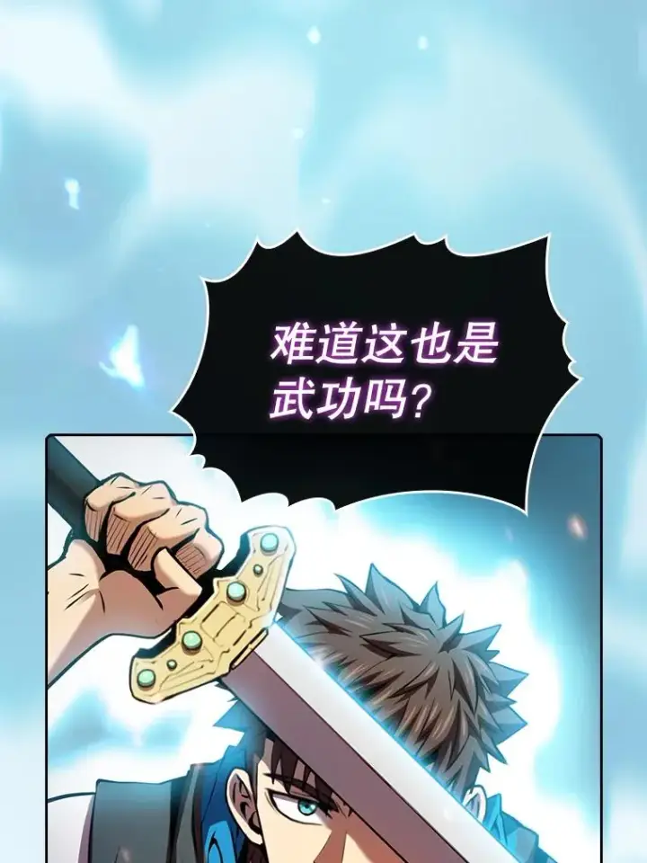 漫画《从地狱归来的圣座》97.道格拉斯的顿悟第54张图