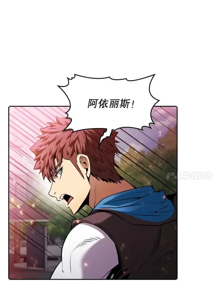 漫画《从地狱归来的圣座》97.道格拉斯的顿悟第63张图
