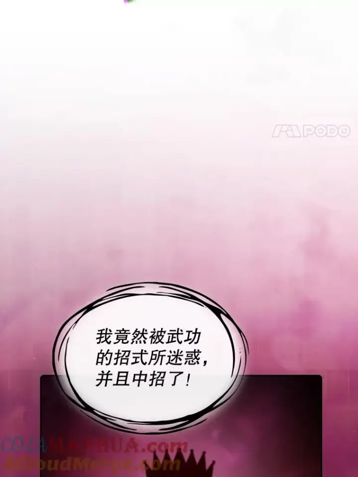 漫画《从地狱归来的圣座》97.道格拉斯的顿悟第73张图