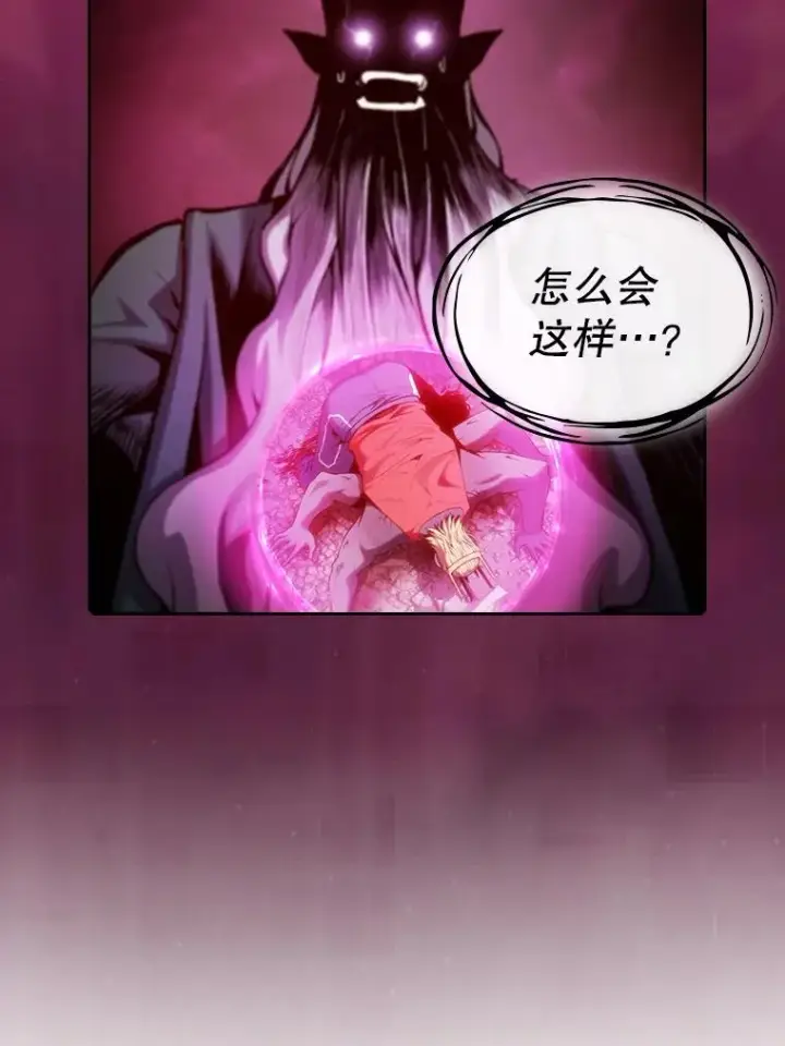 漫画《从地狱归来的圣座》97.道格拉斯的顿悟第74张图