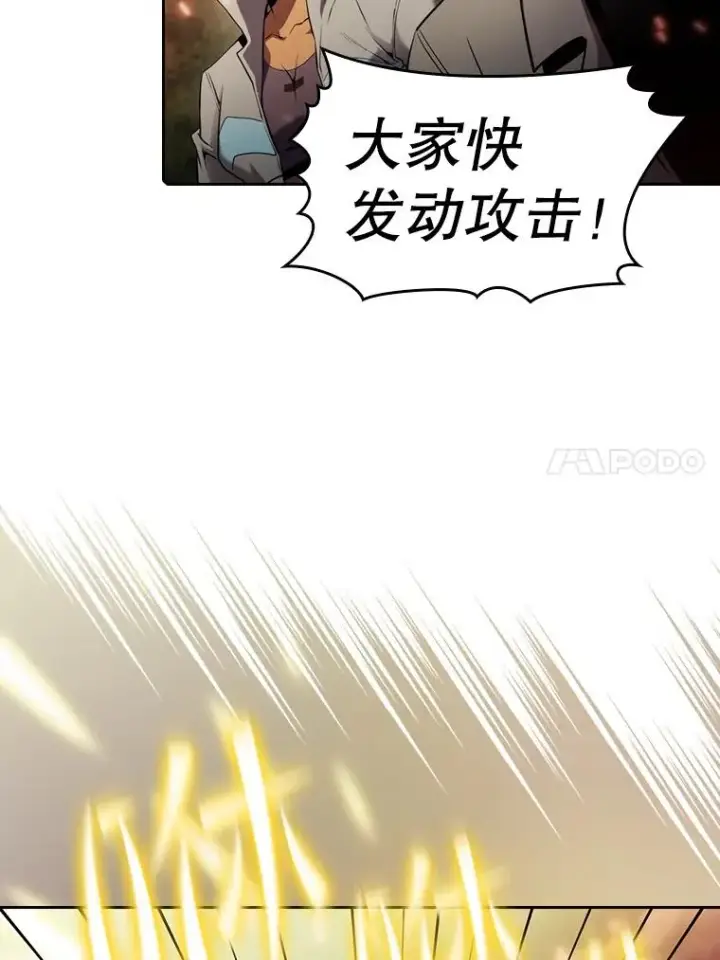 漫画《从地狱归来的圣座》97.道格拉斯的顿悟第76张图