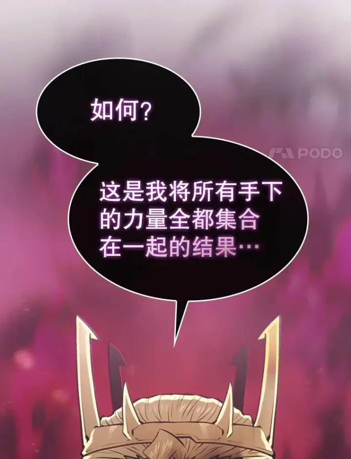 漫画《从地狱归来的圣座》97.道格拉斯的顿悟第8张图
