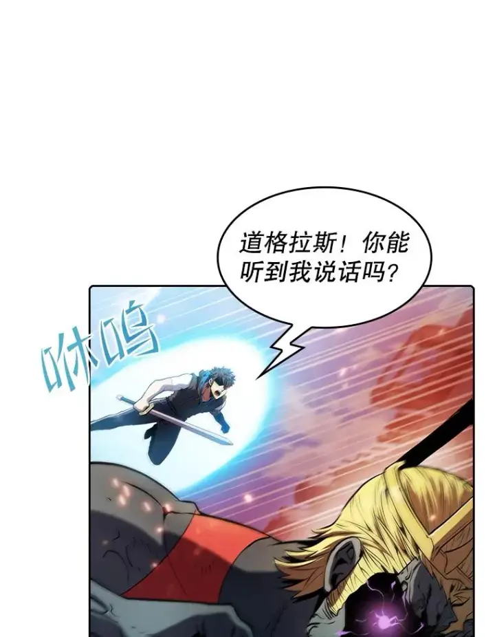 漫画《从地狱归来的圣座》97.道格拉斯的顿悟第84张图