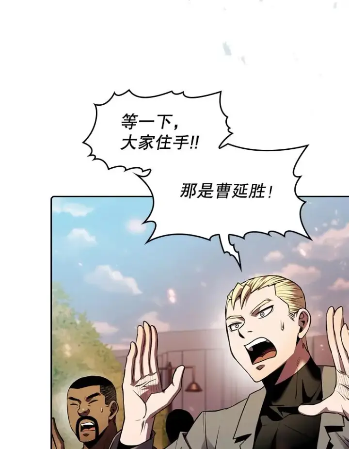 漫画《从地狱归来的圣座》97.道格拉斯的顿悟第88张图