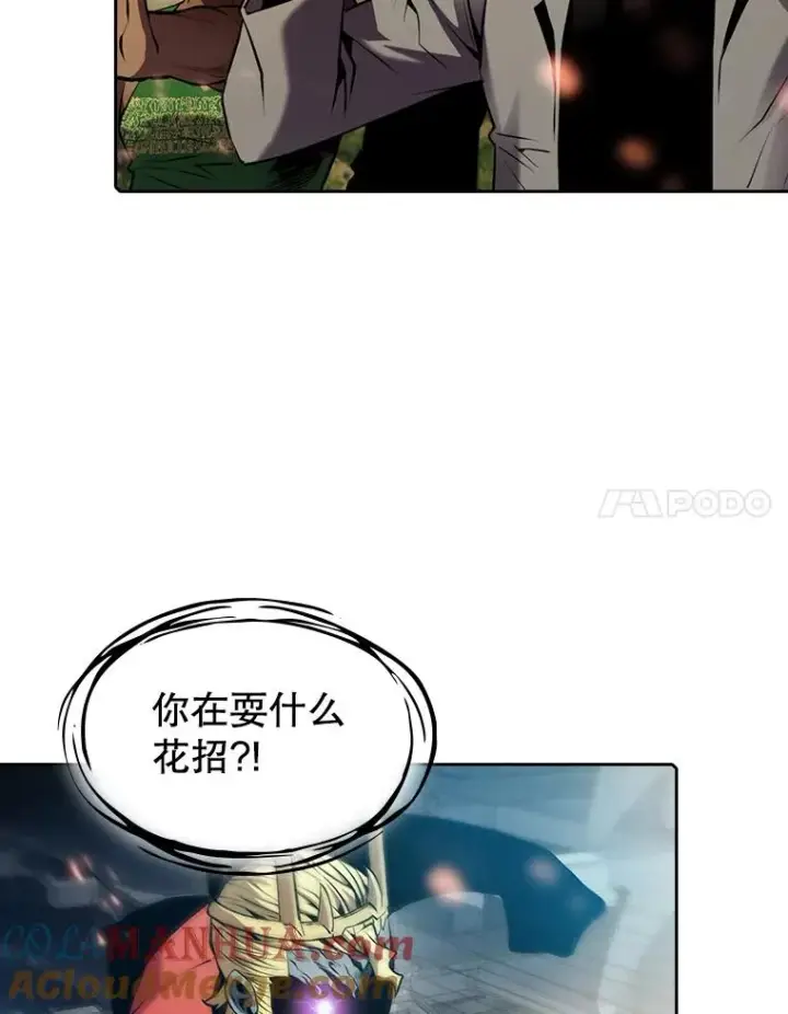 漫画《从地狱归来的圣座》97.道格拉斯的顿悟第89张图