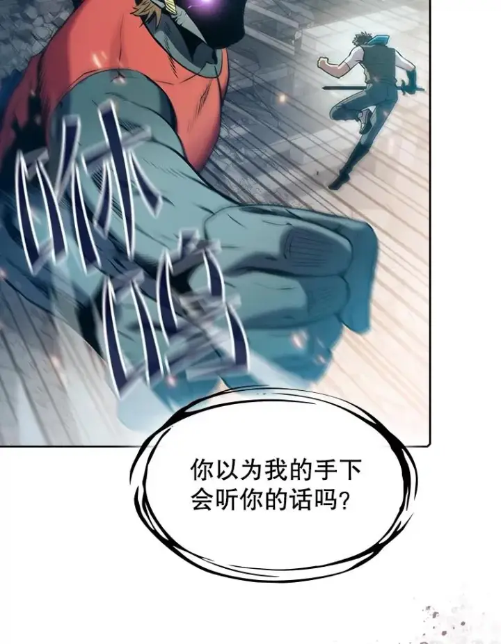 漫画《从地狱归来的圣座》97.道格拉斯的顿悟第90张图