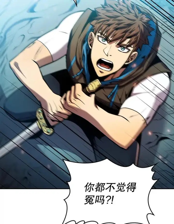 漫画《从地狱归来的圣座》97.道格拉斯的顿悟第95张图