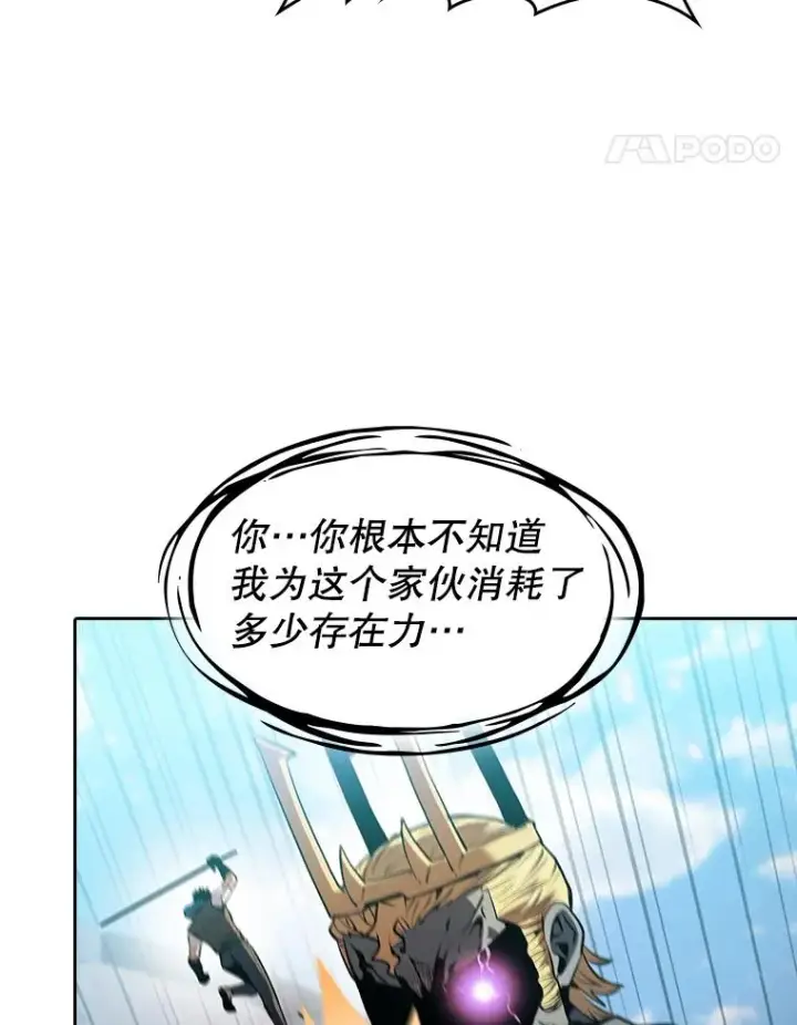 漫画《从地狱归来的圣座》97.道格拉斯的顿悟第96张图