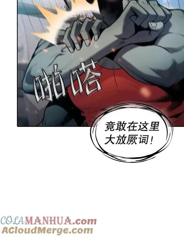 漫画《从地狱归来的圣座》97.道格拉斯的顿悟第97张图