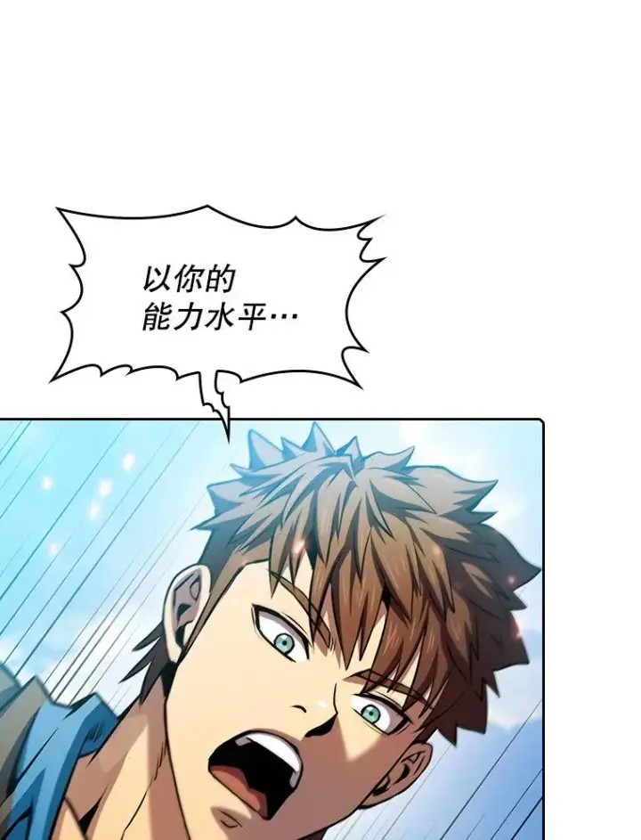 漫画《从地狱归来的圣座》97.道格拉斯的顿悟第98张图