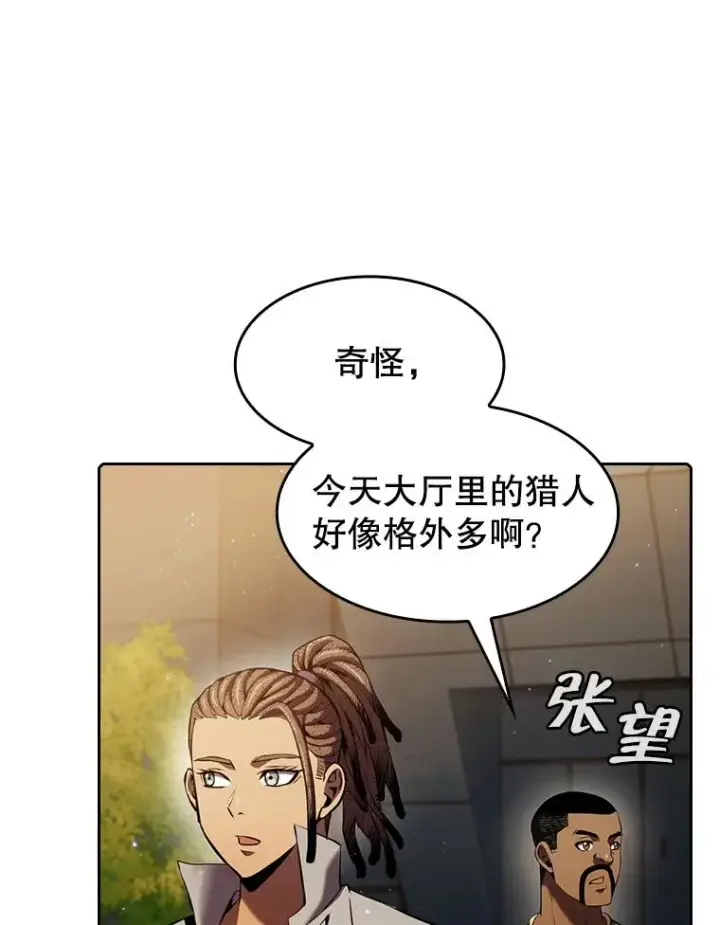 漫画《从地狱归来的圣座》98.暴乱平息第100张图