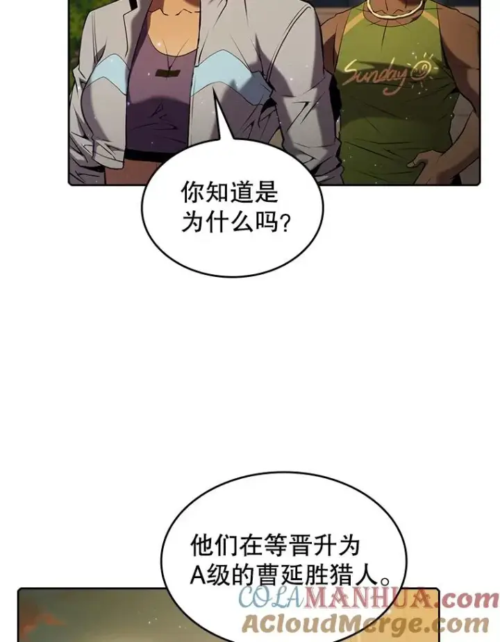 漫画《从地狱归来的圣座》98.暴乱平息第101张图