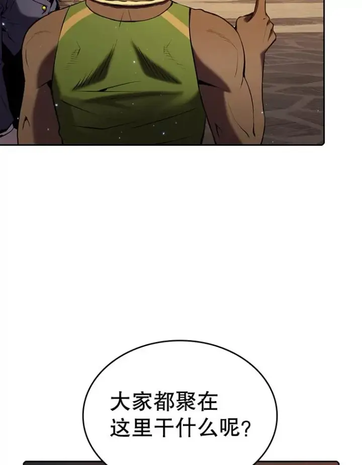 漫画《从地狱归来的圣座》98.暴乱平息第104张图