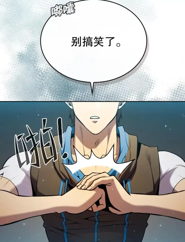 漫画《从地狱归来的圣座》98.暴乱平息第11张图