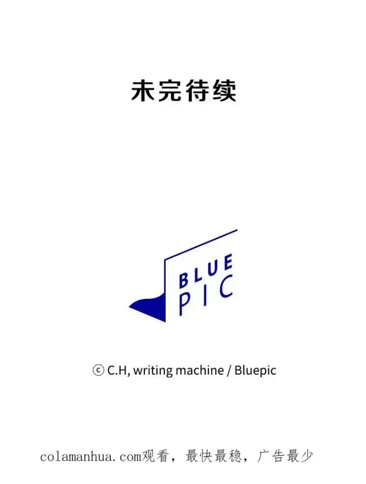漫画《从地狱归来的圣座》98.暴乱平息第110张图