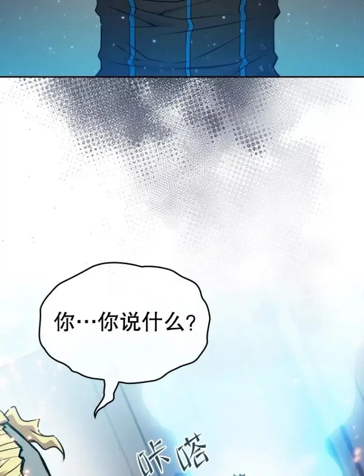 漫画《从地狱归来的圣座》98.暴乱平息第12张图