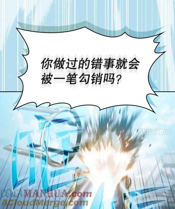 漫画《从地狱归来的圣座》98.暴乱平息第17张图