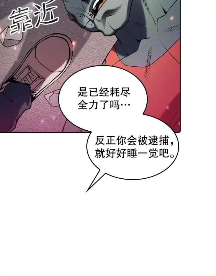 漫画《从地狱归来的圣座》98.暴乱平息第27张图