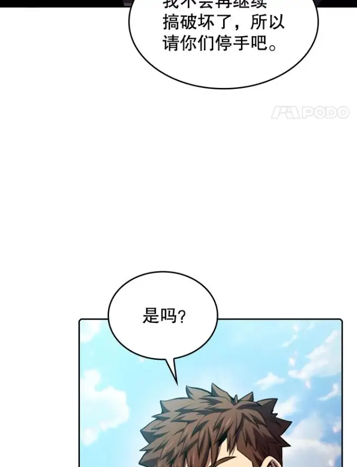 漫画《从地狱归来的圣座》98.暴乱平息第4张图