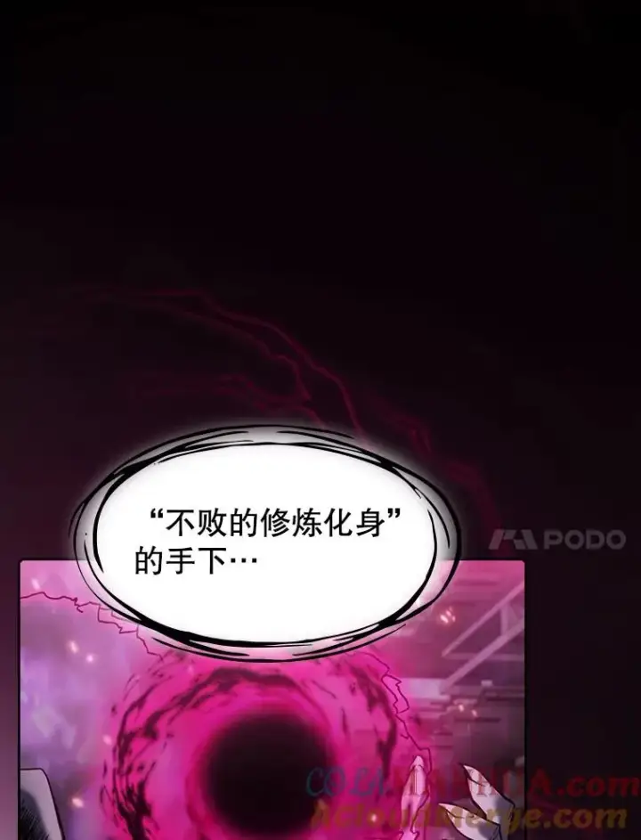 漫画《从地狱归来的圣座》98.暴乱平息第41张图