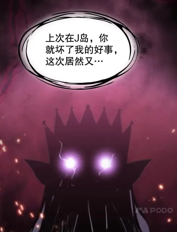 漫画《从地狱归来的圣座》98.暴乱平息第44张图