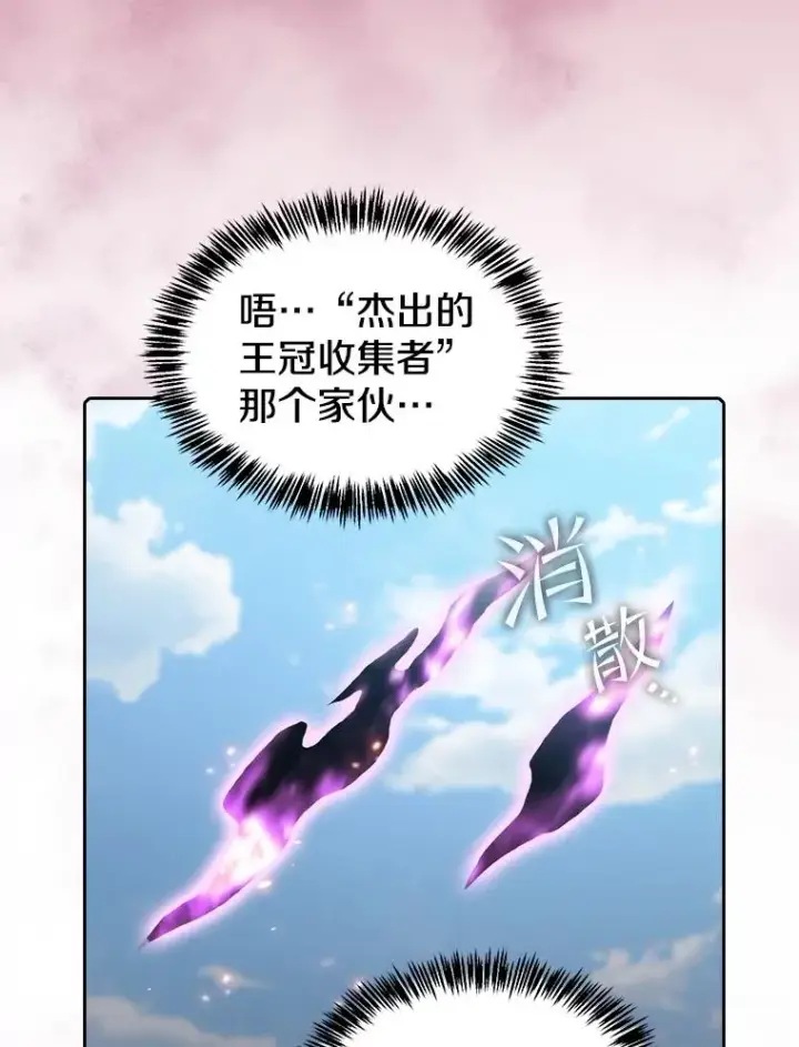 漫画《从地狱归来的圣座》98.暴乱平息第47张图