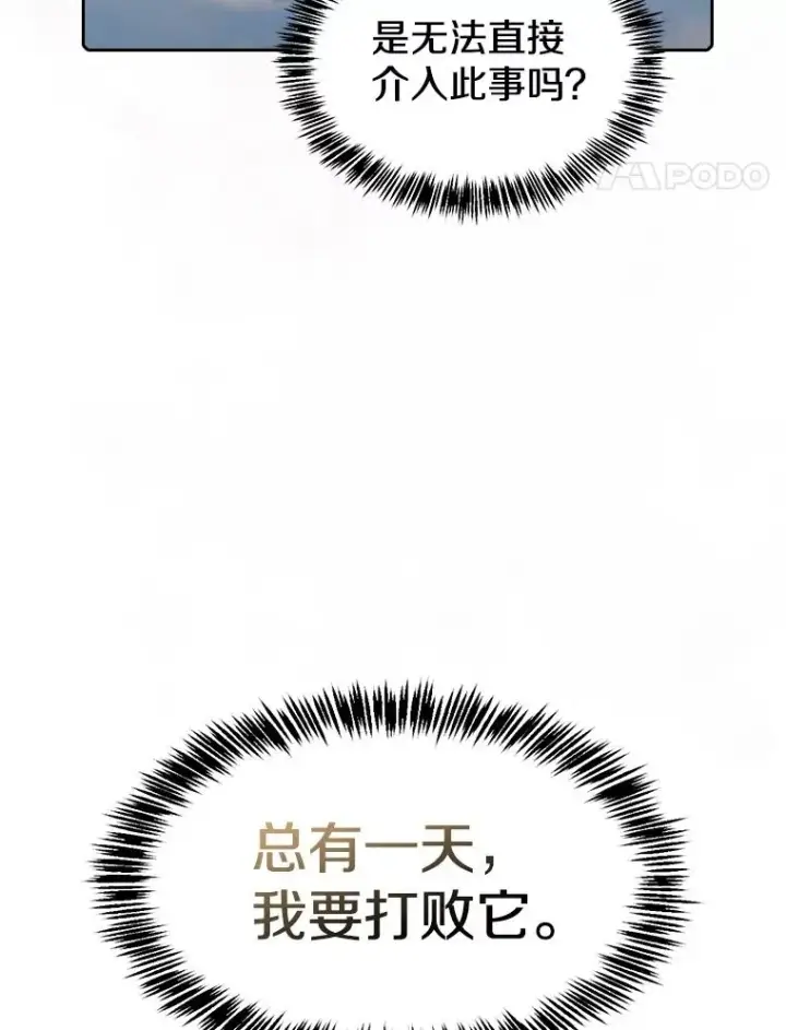 漫画《从地狱归来的圣座》98.暴乱平息第48张图