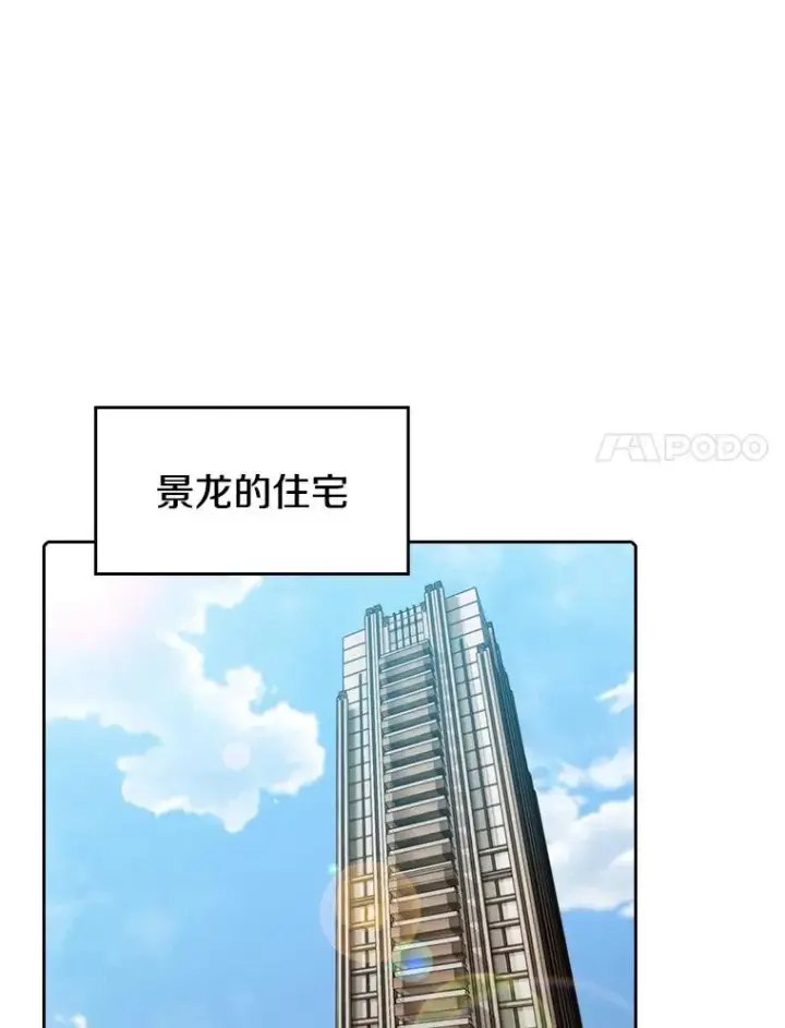 漫画《从地狱归来的圣座》98.暴乱平息第51张图