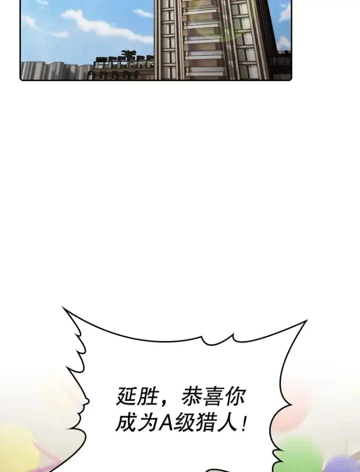 漫画《从地狱归来的圣座》98.暴乱平息第52张图
