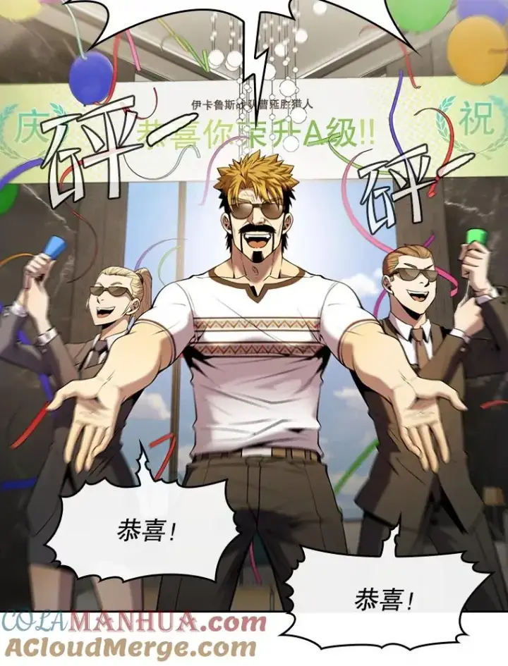 漫画《从地狱归来的圣座》98.暴乱平息第53张图