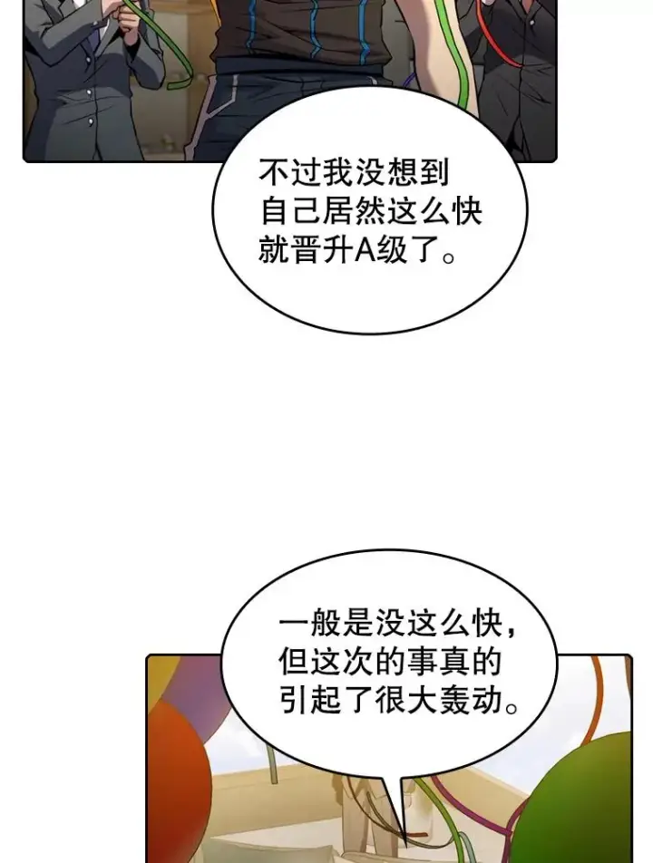 漫画《从地狱归来的圣座》98.暴乱平息第55张图