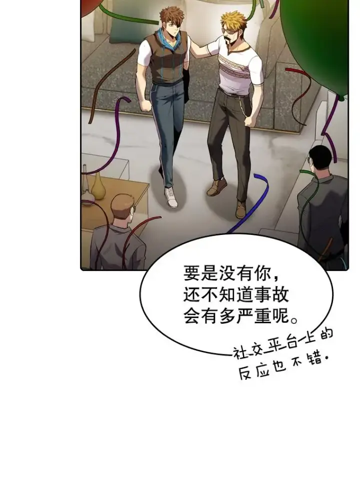 漫画《从地狱归来的圣座》98.暴乱平息第56张图