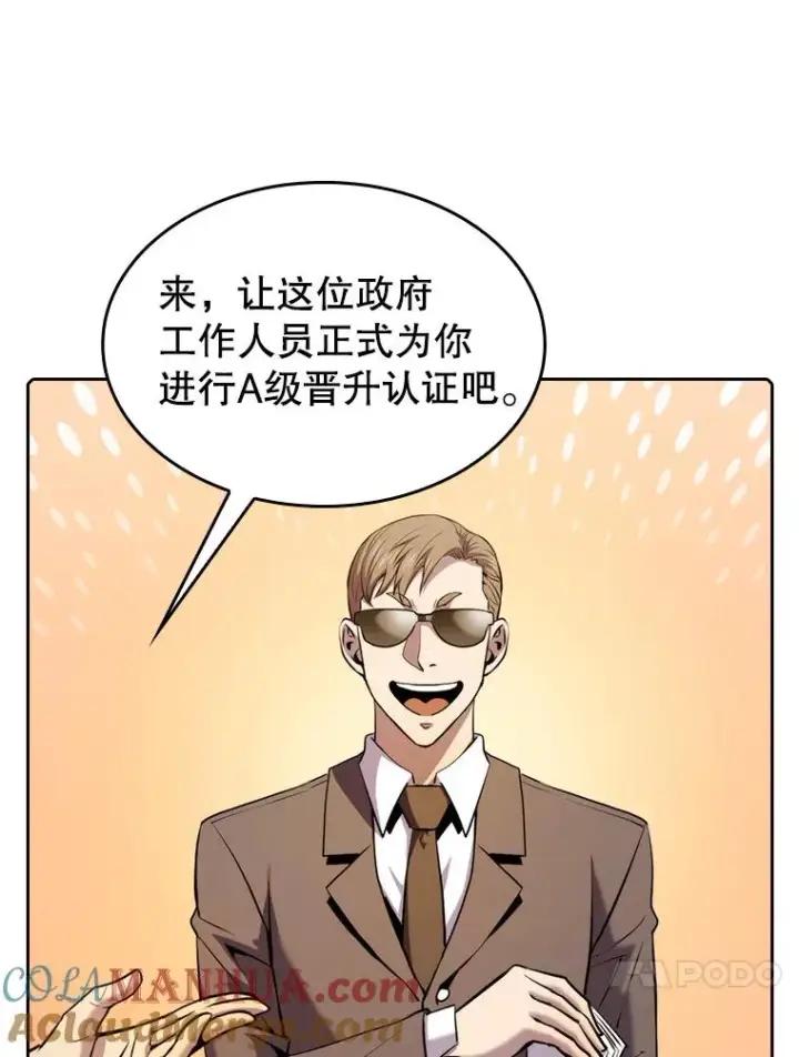 漫画《从地狱归来的圣座》98.暴乱平息第57张图