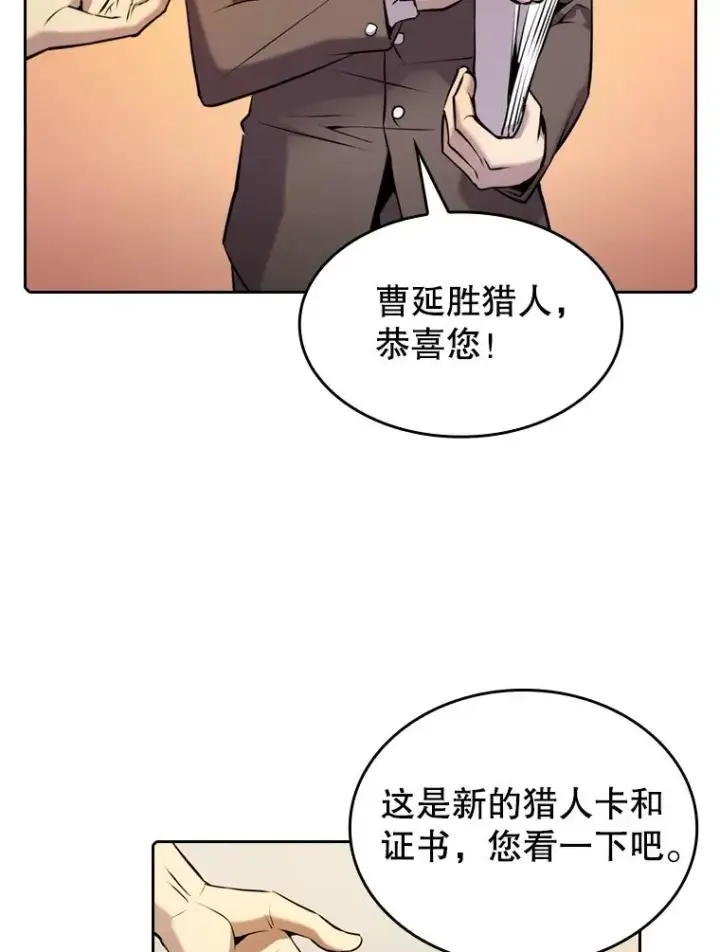 漫画《从地狱归来的圣座》98.暴乱平息第58张图