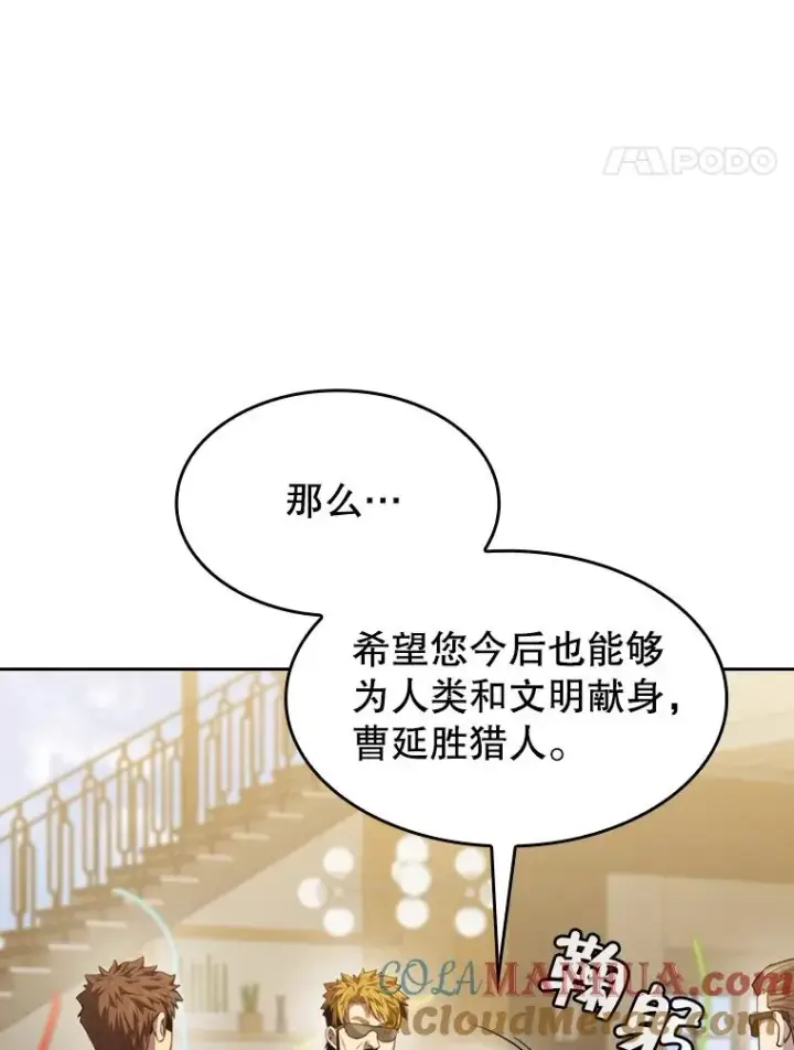漫画《从地狱归来的圣座》98.暴乱平息第61张图