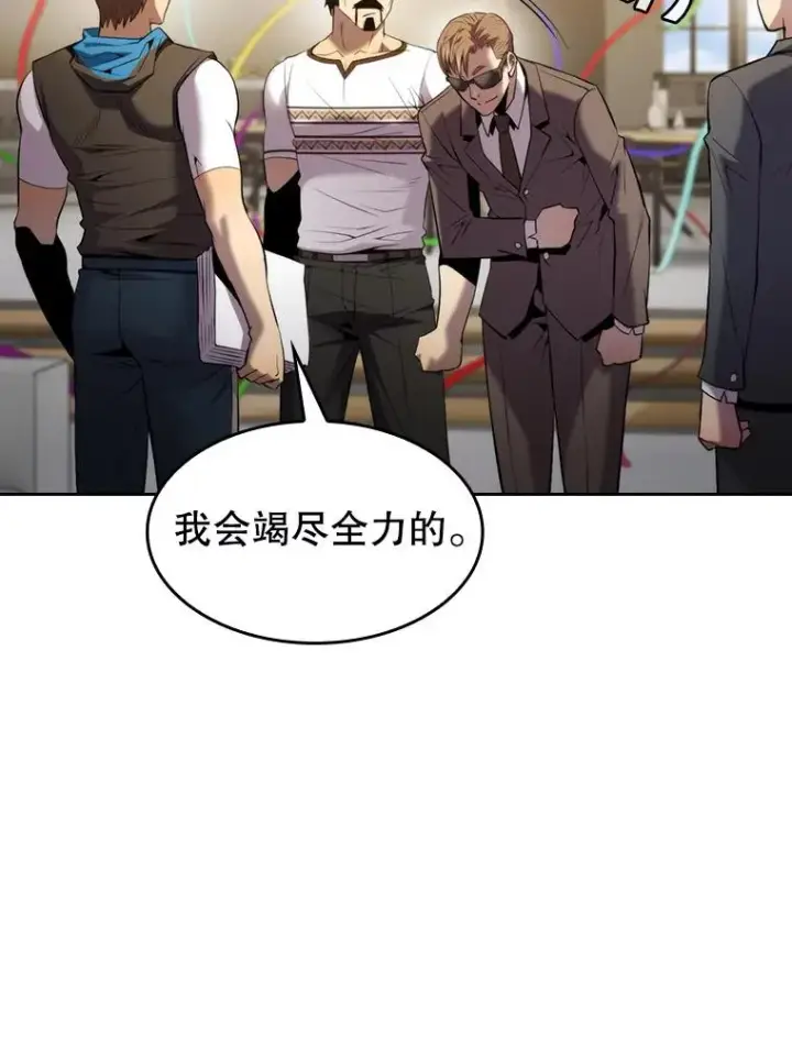 漫画《从地狱归来的圣座》98.暴乱平息第62张图