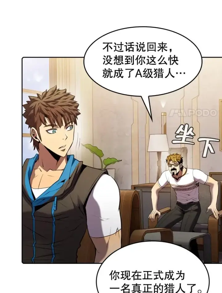 漫画《从地狱归来的圣座》98.暴乱平息第64张图