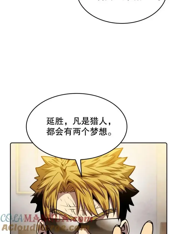 漫画《从地狱归来的圣座》98.暴乱平息第65张图