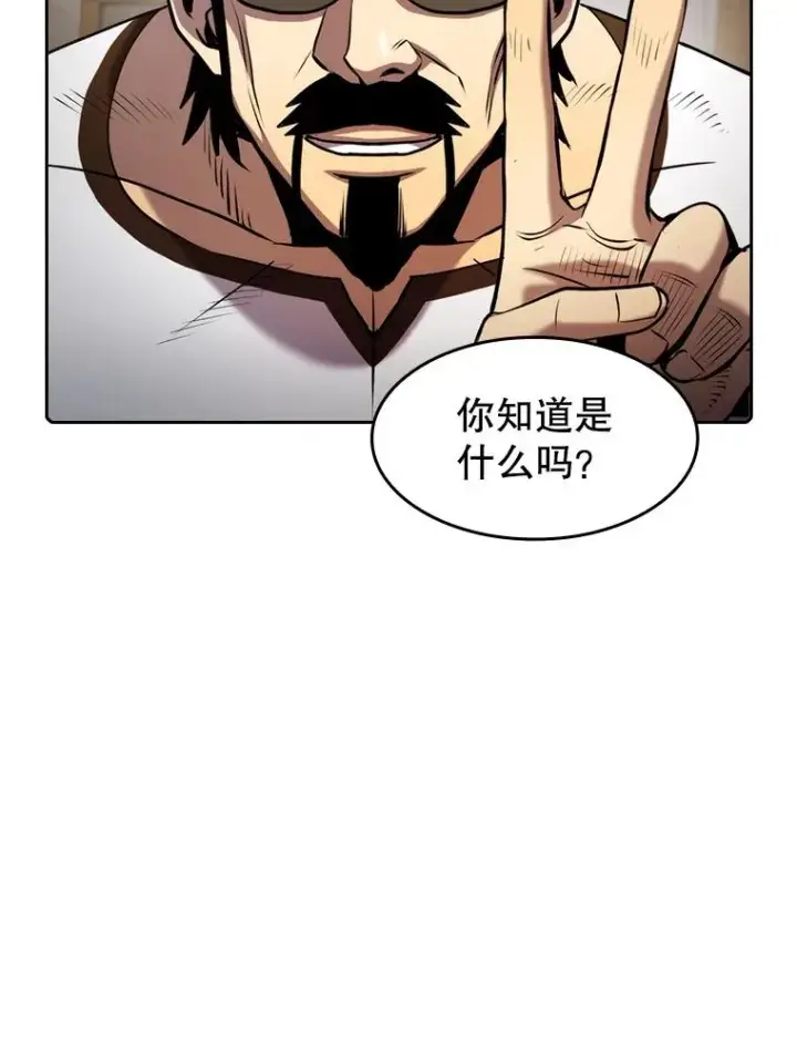 漫画《从地狱归来的圣座》98.暴乱平息第66张图