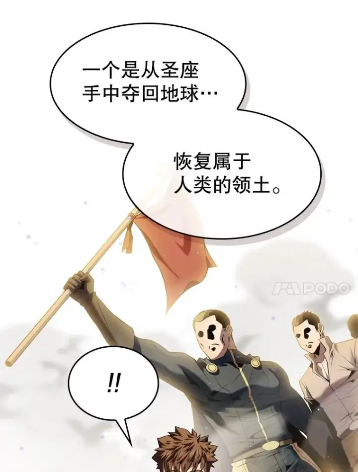 漫画《从地狱归来的圣座》98.暴乱平息第67张图