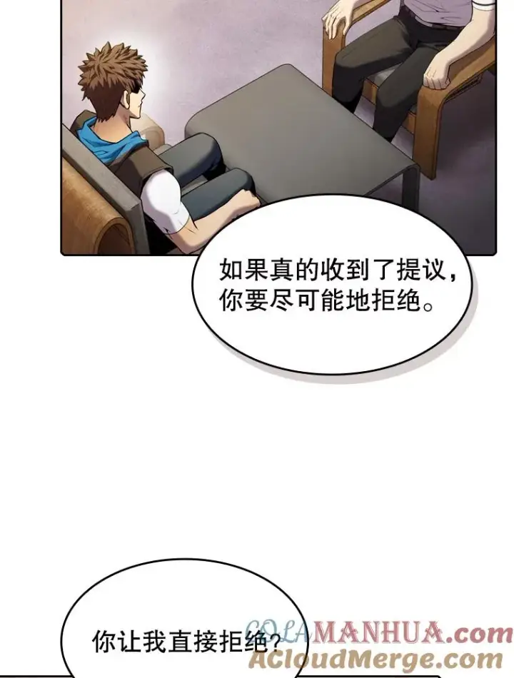 漫画《从地狱归来的圣座》98.暴乱平息第73张图