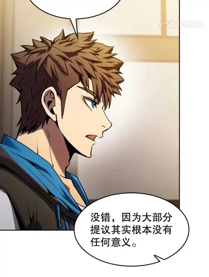 漫画《从地狱归来的圣座》98.暴乱平息第74张图
