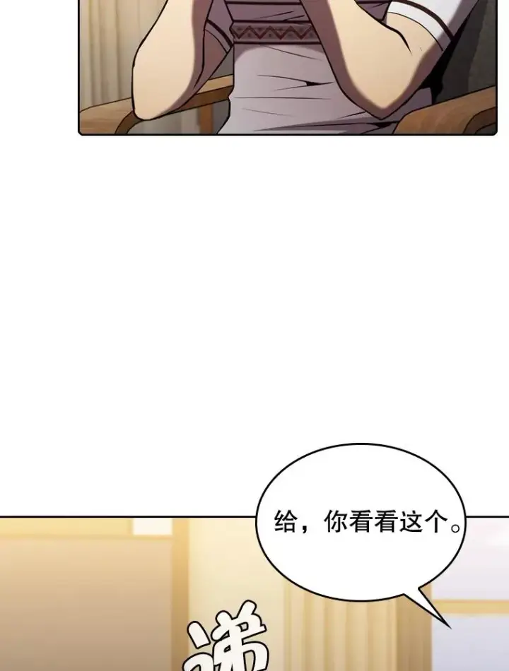 漫画《从地狱归来的圣座》98.暴乱平息第76张图