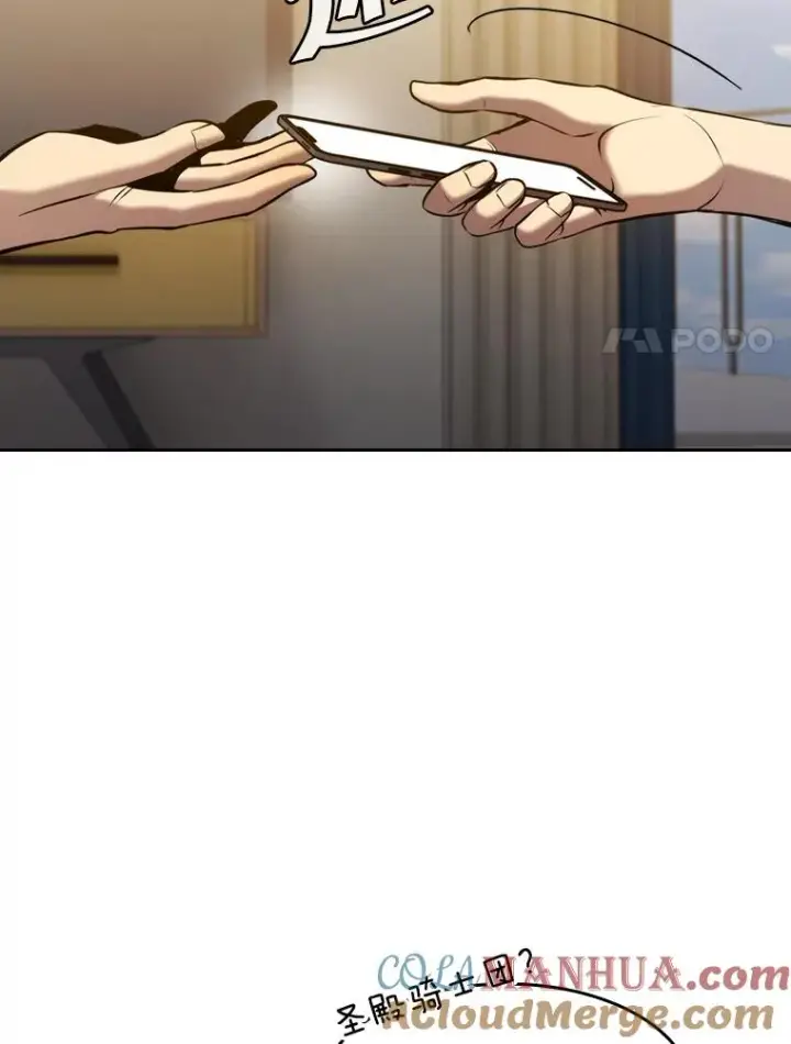 漫画《从地狱归来的圣座》98.暴乱平息第77张图